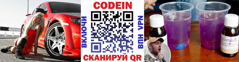 наркотики Тарко-Сале Кодеин напиток Lean (лин)