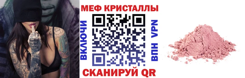 МЯУ-МЯУ мука  darknet Telegram  Тарко-Сале 